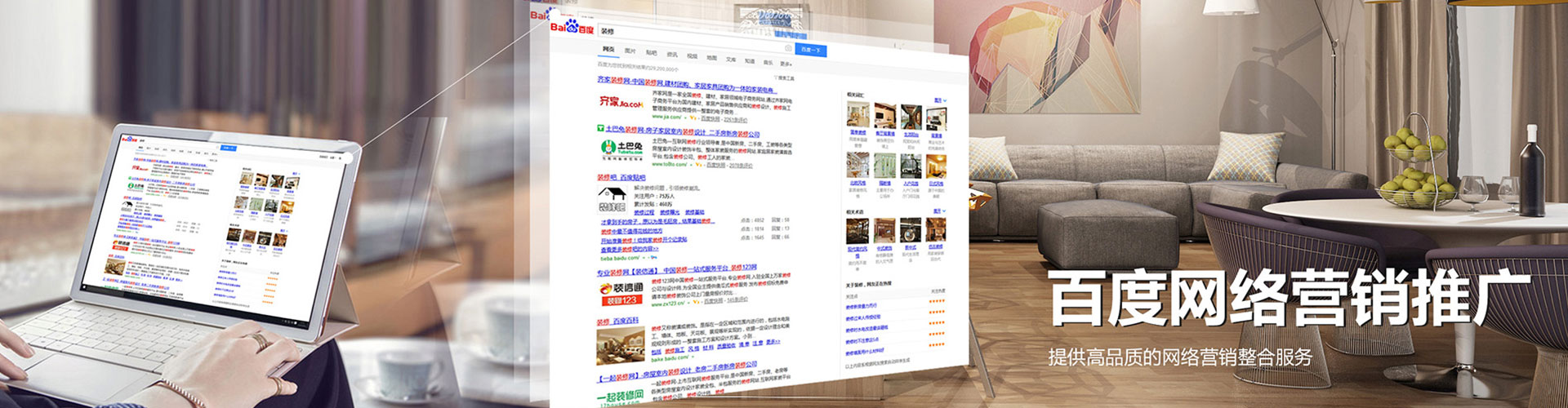 港北sem竞价